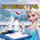 赟婭冰雪奇緣兒童智能投影儀畫(huà)板桌面畫(huà)畫(huà)神器涂鴉女孩繪畫(huà)多功能玩具 冰雪奇緣2【投影畫(huà)板】