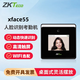 ZKTECO 中控(ZKTeco)動(dòng)態(tài)人臉識別考勤機打卡機 WIFI簽到機上下班打卡XFACE50 官方標配