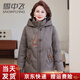 雪中飛冬季媽媽裝羽絨服女士短款加厚新款中老年國風(fēng)大碼洋氣外套 高級灰 【新國風(fēng)設計】 3XL (180) 建議120-135斤
