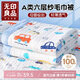 無(wú)印良品A類(lèi)母嬰級全棉六層紗兒童毛毯子 純棉浴巾午睡空調蓋毯110*110cm