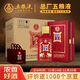 五糧液股份 圣世紅 濃香型白酒 52度500mL*6瓶 整箱裝 宴請送禮