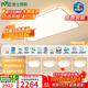 雷士（NVC）全光譜LED護眼背光吸頂燈智能客廳臥室書(shū)房燈具未來(lái)光明悅 【160W四室一廳】客廳+臥室*4