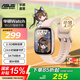 華碩（ASUS）【國家補貼】官方直營(yíng)智能手表 電話(huà)運動(dòng)健康睡眠心率血氧監測 14天續航手表手環(huán)禮物Watch 悅心S1 桃桃氣泡