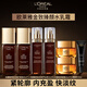 歐萊雅（LOREAL）金致松露奢養(yǎng)護膚品套裝化妝品全套高端禮盒抗皺中秋節(jié)禮物送媽媽 松露7件套：水*2乳*2霜*2+黑精華