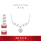 周大福寵愛(ài)系列守護之心婚嫁款18K金鉆石吊墜項鏈女U191491 40cm