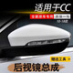 適用大眾CC后視鏡總成10至18年款cc左右邊車(chē)外倒車(chē)鏡子反光鏡整套 9線(xiàn)【極地白】 主駕駛