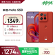 摩托羅拉 聯(lián)想moto S50 1.5K旗艦級小直屏 索尼全場(chǎng)景三攝 無(wú)線(xiàn)充電 應用六開(kāi) 5GAI手機 12+256GB 好柿橙