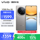 vivo Y300 Pro 12GB+256GB 鈦色 國家補貼 6500mAh超薄藍海電池 全等深微四曲屏 AI 拍照 手機