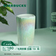 星巴克（Starbucks）杯子咖啡杯水波款仙霧綠雙層帶蓋陶瓷杯355ml水杯中秋國慶禮物