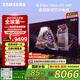 三星（SAMSUNG）85X8F 85英寸量子點(diǎn) AI Mini LED藝術(shù)電視 壁紙電視 超薄平嵌144Hz QA85QNX8FAJXXZ  【金晨同款】