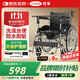 可孚 老人殘疾人家用手動(dòng)輪椅折疊輕便帶坐便餐桌便捷推車(chē)可防水洗澡