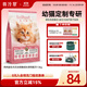 翡冷翠貓糧生命之源系列幼貓專(zhuān)用奶糕膨化糧雞肉益生元無(wú)谷E17 1.5kg