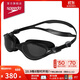 速比濤（Speedo）【汪順同款】VClass大視野高端泳鏡游泳訓練寬廣視野 黑色/煙灰