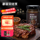 豪客來(lái) 黑胡椒醬 0添加防腐劑 牛排醬汁調料西餐意面烤肉醬黑椒汁248g