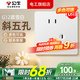 公牛（BULL）g12暮雪白開(kāi)關(guān)插座面板全屋套裝奶油風(fēng)五孔一開(kāi)墻壁暗裝超薄墻面 10只裝斜五孔【暮雪白】 多色可選丨聯(lián)系客服領(lǐng)取更多福利