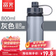 富光 大容量水杯子便攜防摔戶(hù)外男女學(xué)生運動(dòng)健身2000ML太空杯軍訓 灰色【3倍加厚】 800ml