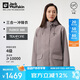 Jack Wolfskin狼爪沖鋒衣女抓絨三合一防水夾克外套5120243  紫灰色 M
