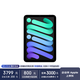 Apple iPad mini 8.3英寸平板電腦 2024年新款(128GB WLAN版/A17 Pro芯片)深空灰色 MXN63CH/A*企業(yè)專(zhuān)享
