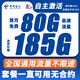 中國電信19元流量卡長(cháng)期不限速5G純上網(wǎng)卡手機卡電話(huà)卡本地號碼卡無(wú)合約全國通用星卡 惠星卡丨19元185G+0.1元/分鐘丨自主激活