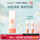 蘭瑟【0元試用】隔離防曬乳SPF50+PA++++戶(hù)外高倍水感面部防曬春游 40g正裝