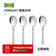 宜家（IKEA）FORNUFT弗隆夫特勺子套裝不銹鋼西餐餐具四件套簡(jiǎn)約現代 勺不銹鋼19cm