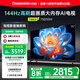 長(cháng)虹75D55H 75英寸144Hz高刷新電視 2GB+64GB大內存 云帆AI影像 60W峰值功率音響平板液晶電視機