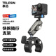 TELESIN( 泰迅)適配大疆a(chǎn)ction5pro/4/3摩托車(chē)緊固支架osmo360自行車(chē)騎行支架磁吸底座運動(dòng)相機固定配件