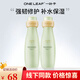 一葉子（One leaf）酪梨水漾保濕爽膚水鮮補水柔膚水改善肌膚滋潤保濕水護膚品 酪梨爽膚水70ml共2瓶