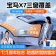 鑫盛凌寶馬汽車(chē)前風(fēng)擋雪擋罩擋風(fēng)玻璃防霜防雪防凍罩冬季三窗加厚遮雪擋 寶馬X7專(zhuān)用遮雪擋 車(chē)衣半罩前擋風(fēng)玻璃罩三窗覆蓋