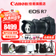佳能（Canon）r7微單相機  R7專(zhuān)業(yè)高畫(huà)質(zhì)4K旅游 vlog視頻直播數碼高清照相機 R7+18-150 STM鏡頭套機【一鏡走天下】 官方標配【不含內存卡基礎配件 推薦購買(mǎi)套餐】