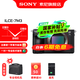 索尼（SONY）ILCE-7M3全畫(huà)幅微單相機a7m3 A7M3K直播 視頻 5軸防抖 A7M3 單機身【D11+座充+999】 官方標配