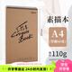 得力（deli） A4素描本8k速寫(xiě)本活頁(yè)學(xué)生用專(zhuān)業(yè)美術(shù)素描紙繪畫(huà)紙手繪本兒童圖畫(huà)本空白加厚寫(xiě)生本 A4/40張豎翻（297*210mm）110g