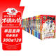 斗羅大陸第五部 重生唐三小說(shuō)全套1-20冊（共20冊)