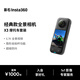 Insta360影石【國家補貼】 X3全景運動相機防抖相機5.7K高清360全景攝像機摩托（新版摩托車套裝）