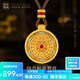 百年福牌古法四合如意羅盤(pán)黃金項鏈女足金999琺瑯吊墜生日禮物送女友老婆 足金四合如意羅盤(pán)吊墜 約26g【多退少補】