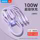ROCK三合一充電線(xiàn)一拖三數據線(xiàn)100W超級快充向下兼容type-c/88W/66W車(chē)載華為蘋(píng)果17/16/15promax小米