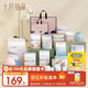 十月結晶待產(chǎn)包52件套孕婦入院全套孕產(chǎn)用品母子組合產(chǎn)婦坐月子孕婦禮物
