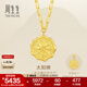 周生生日月星辰5G黃金項鏈 足金太陽(yáng)牌吊墜吊墜配鏈款93714N計價(jià) 47厘米 - 4.38克(含工費500元)