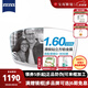 蔡司（ZEISS）新清銳鉆立方鉑金膜2片 清晰耐磨加硬非球面 近視眼鏡開(kāi)學(xué)季配鏡 1.60折射率（建議0-600度）