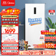 美的（Midea）176升風(fēng)冷無(wú)霜家用立式冰柜母乳冷藏柜全冷凍柜變頻-30℃冷柜冰箱BD/BC-176WEM家電國家補貼