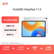 HUAWEI MatePad 11.5 2024款華為平板電腦高刷護眼全面屏學(xué)習平板8+128GB 冰霜銀