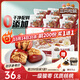 三只松鼠棗夾核桃禮盒750g 紅棗駿棗堅果核桃休閑零食新疆免洗大棗送禮