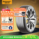 德國馬牌（Continental）汽車(chē)輪胎 255/45R20 101W ULTC UC6 AO #原配奧迪Q5L