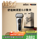 博朗9系巔峰版禮盒電動(dòng)剃須刀整機德國進(jìn)口往復式剃須刀刮胡刀男士送老公男朋友生日禮物 男
