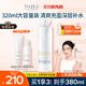 芙麗芳絲（Freeplus）爽膚水補水保濕清爽化妝水男女士大容量320ml