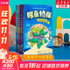 【后浪出版社官方授權】神探狗狗中文版12冊1-10全套 dogman系列兒童冒險動(dòng)漫漫畫(huà)書(shū) 力壓哈利波特 霸榜紐約時(shí)報 新書(shū)12 AI之亂 11海底兩萬(wàn)蚤 兒童禮物 鱷魚(yú)偵探全套5冊