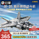 啟蒙積木兒童拼裝玩具大型軍事飛機模型男孩生日禮物 殲35戰斗機23017