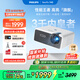 飛利浦（PHILIPS）NeoPix 745投影儀家用 辦公培訓游戲投影機 智能家庭影院電視（無(wú)感自動(dòng)對焦 超清高亮直投）