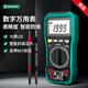世達（SATA）數字萬(wàn)用表自動(dòng)量程家用電工電壓電流測試表電阻電容通斷 703014
