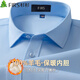 杉杉【100%羊毛內膽】保暖襯衫男休閑商務(wù)加絨加厚襯衣 淺藍色 39